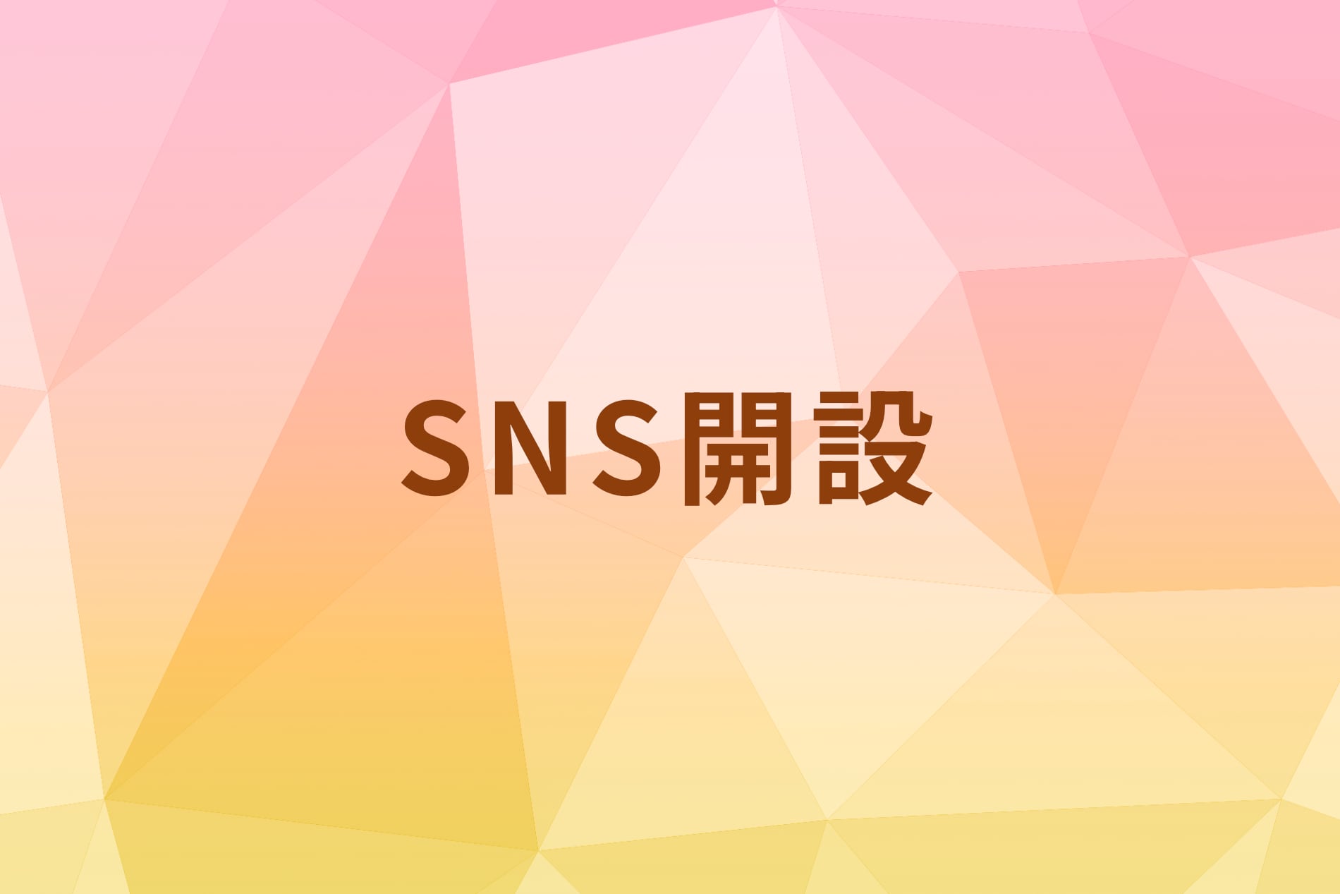 櫻坂46遠藤理子がInstagramアカウント開設、慣れてないけどさっそく投稿