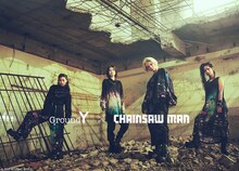 櫻坂46の藤吉夏鈴、中嶋優月、的野美青、村山美羽を起用したGround Y×劇場版「チェンソーマン レゼ篇」コラボビジュアル。