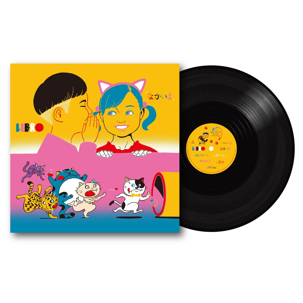 LIBRO「胎動」レコード LP アナログ盤 胎動 【初回完全限定生産】(帯付/アナログレコード) : LIBRO