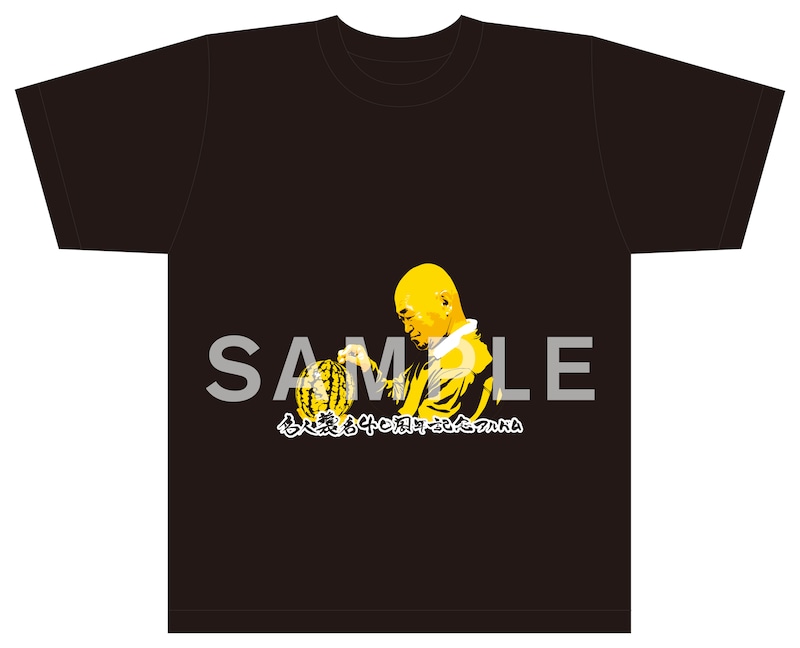 高橋名人「名人襲名 40周年記念アルバム」限定盤付属Tシャツのデザイン。