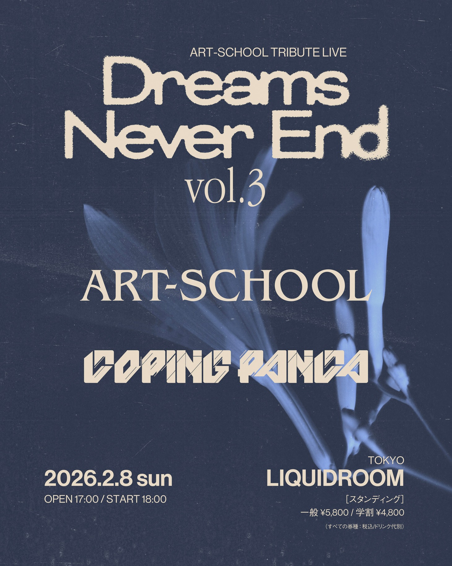 ART-SCHOOL TRIBUTE LIVE 「Dreams Never End vol.3」フライヤー