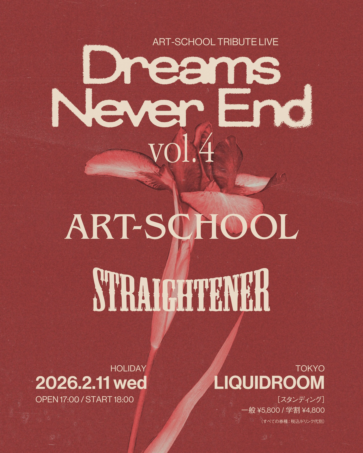 ART-SCHOOL TRIBUTE LIVE 「Dreams Never End vol.4」フライヤー