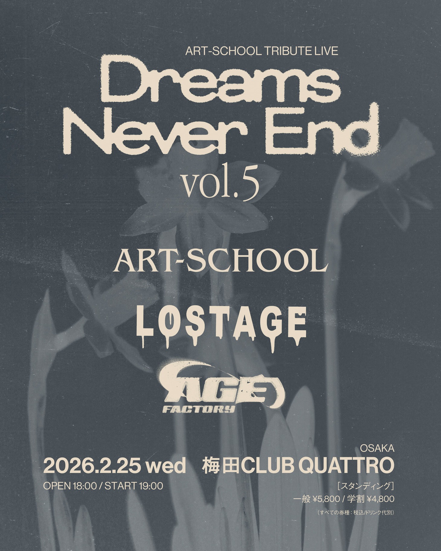 ART-SCHOOL TRIBUTE LIVE 「Dreams Never End vol.5」フライヤー