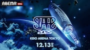 「STARZ 2025」ビジュアル