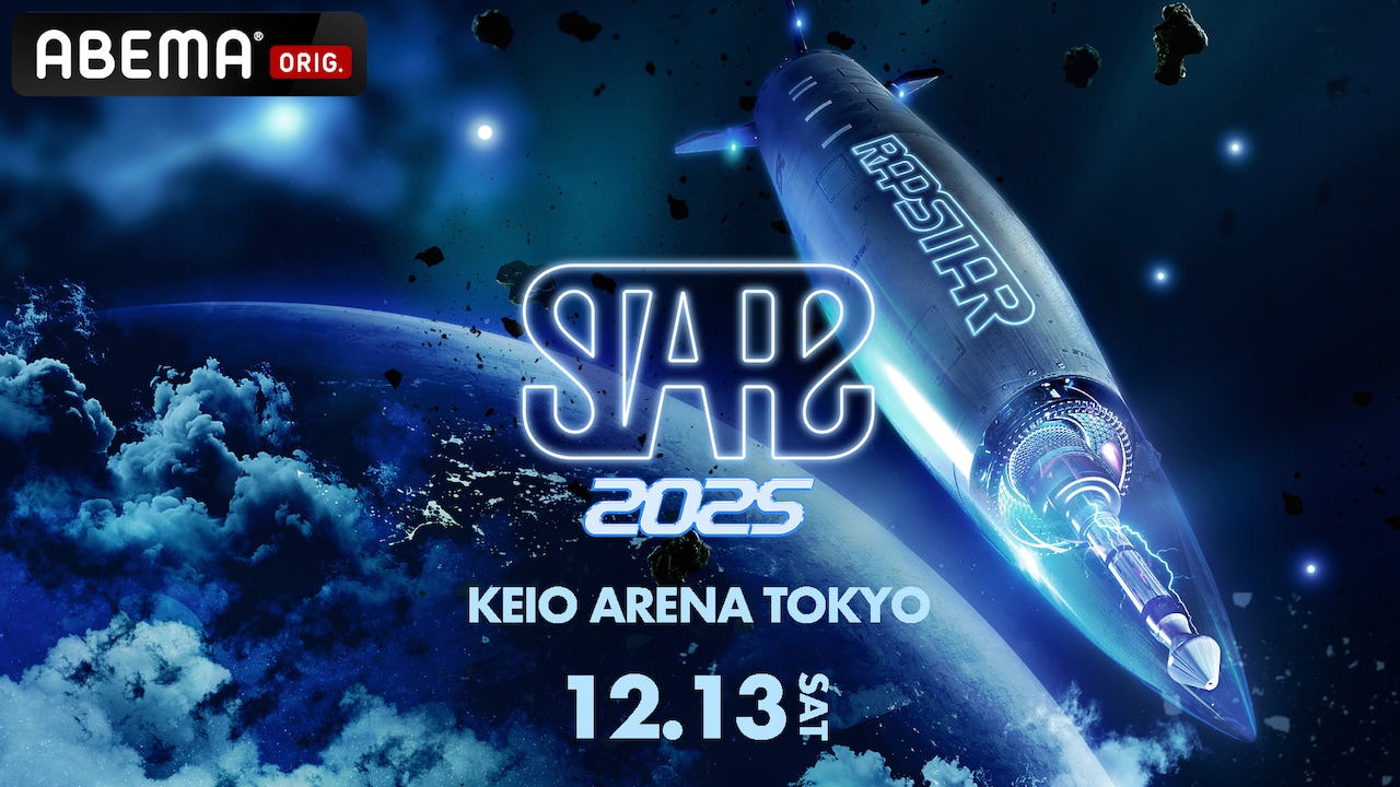 「STARZ 2025」ビジュアル