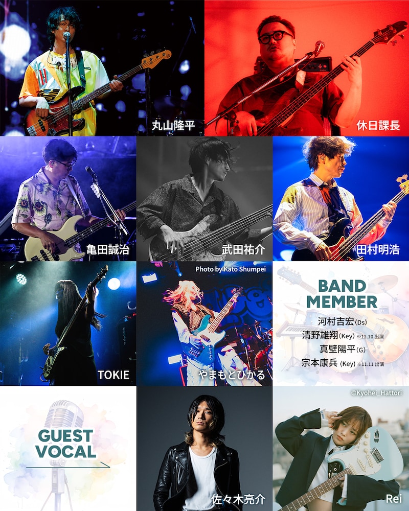 「THE BASS DAY 10th Anniversary Groove-Method LIVE」出演者一覧