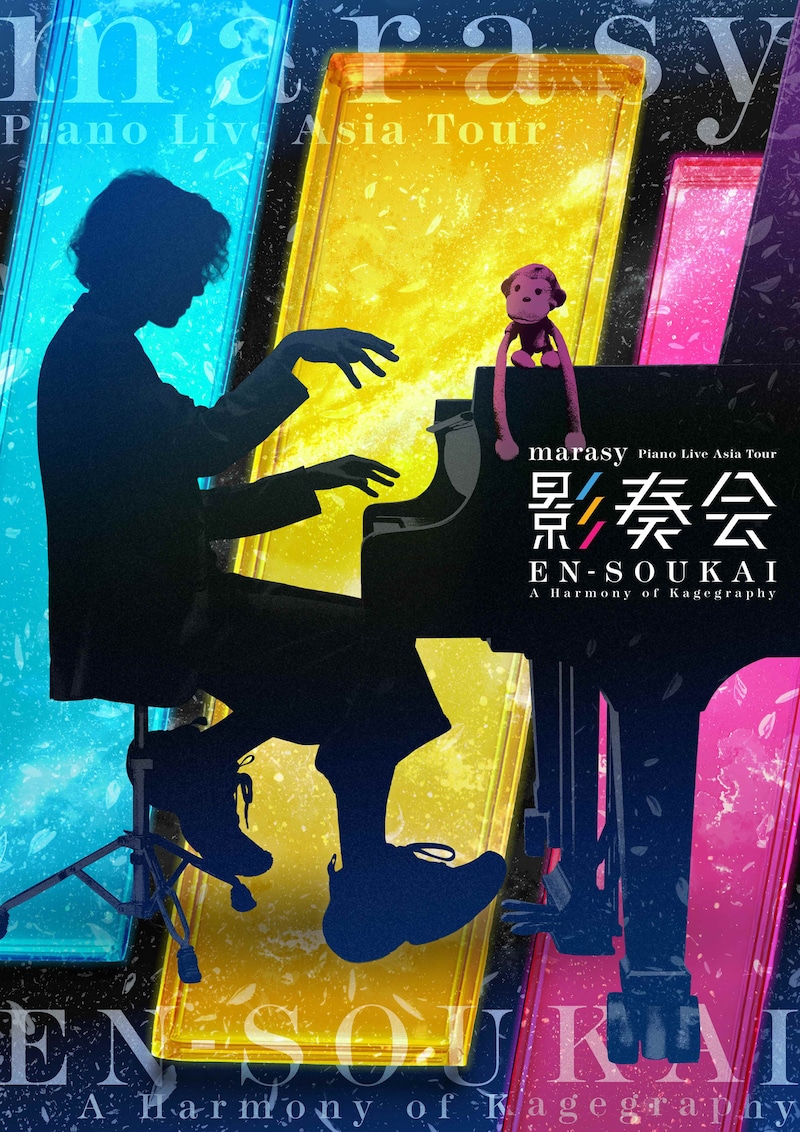 「marasy Piano Live Asia Tour 影奏会 EN-SOUKAI」ビジュアル