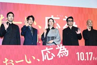 左から大谷亮平、高橋海人（King & Prince）、長澤まさみ、永瀬正敏、大森立嗣監督。