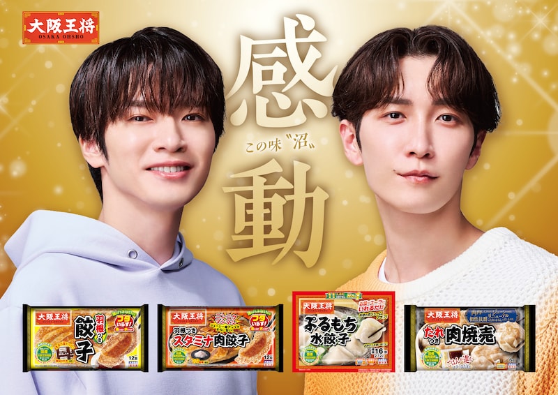 大阪王将 キービジュアル