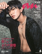 Aぇ! group正門良規がシャワーでずぶ濡れ、「anan」で見せるハードボイルドな世界