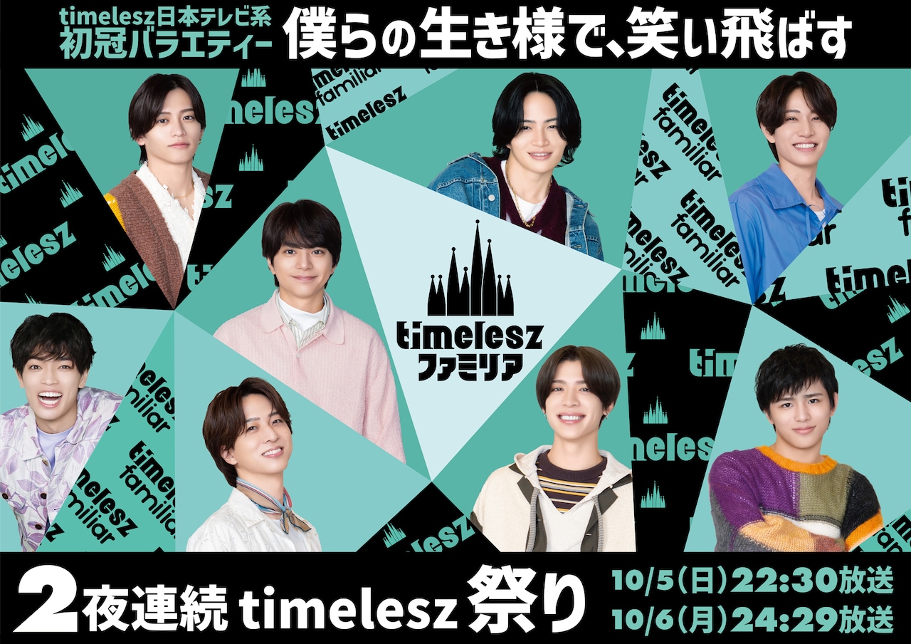タイプロ 鈴木凌 トレカ timelesz project 鈴木凌 再販分 timelesz project タイプロ トレカ - メルカリ