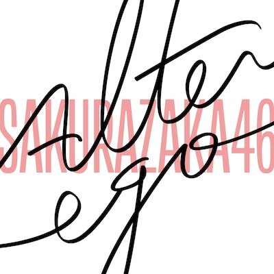 櫻坂46「Alter ego」配信ジャケット