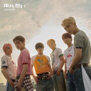 DXTEEN「両片想い」初回限定盤Aジャケット