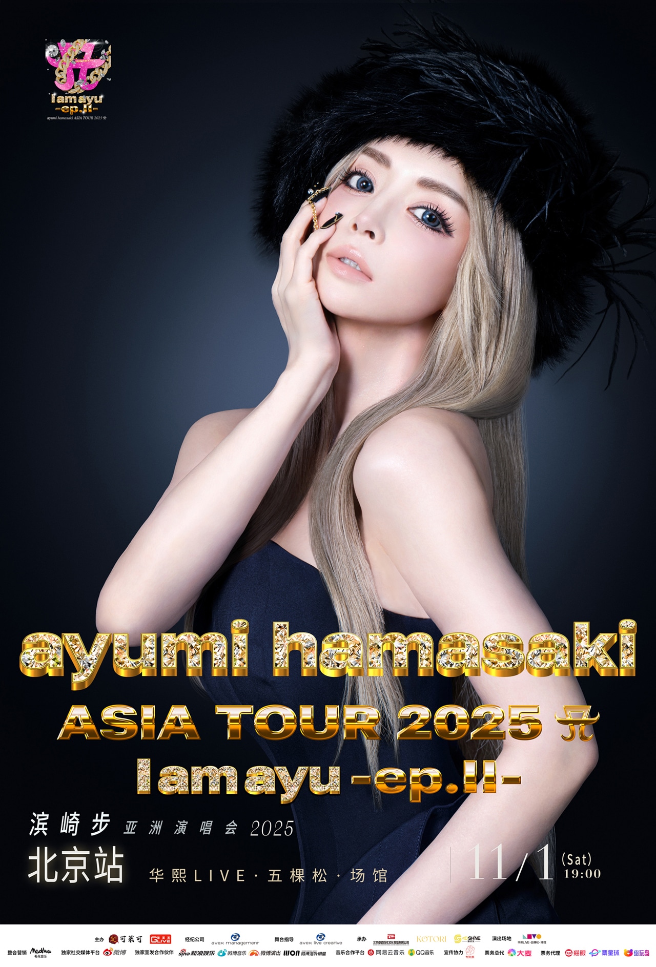 「ayumi hamasaki ASIA TOUR 2025 A I am ayu -ep.II-」北京公演のビジュアル。
