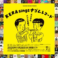「KERA sings ナゴムレコード」告知ビジュアル