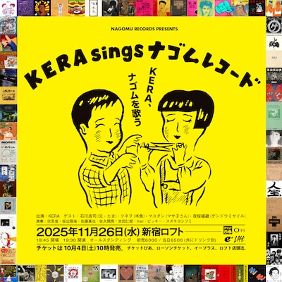 「KERA sings ナゴムレコード」告知ビジュアル