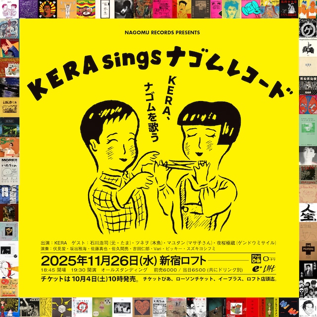 「KERA sings ナゴムレコード」告知ビジュアル