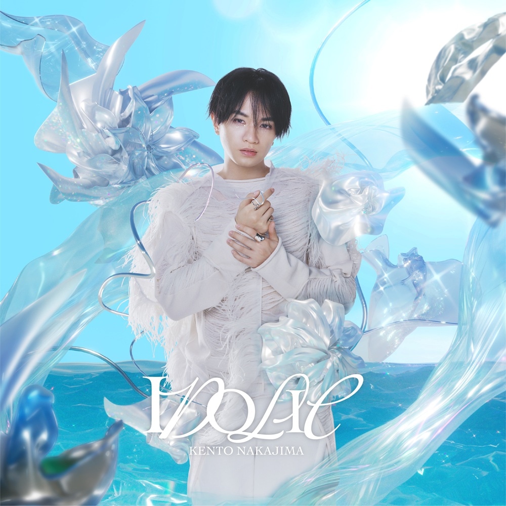 中島健人「IDOLIC」初回限定盤Bジャケット