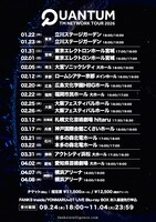 「TM NETWORK TOUR 2026 QUANTUM」スケジュール
