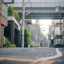 少年キッズボウイ フリーライブ告知ビジュアル