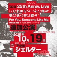 toe「結成25周年記念ライブ "For You, Someone Like Me" 『この世界のどこかに居る、僕に似た君に贈る」追加公演 IN 下北沢SHELTER』」告知ビジュアル
