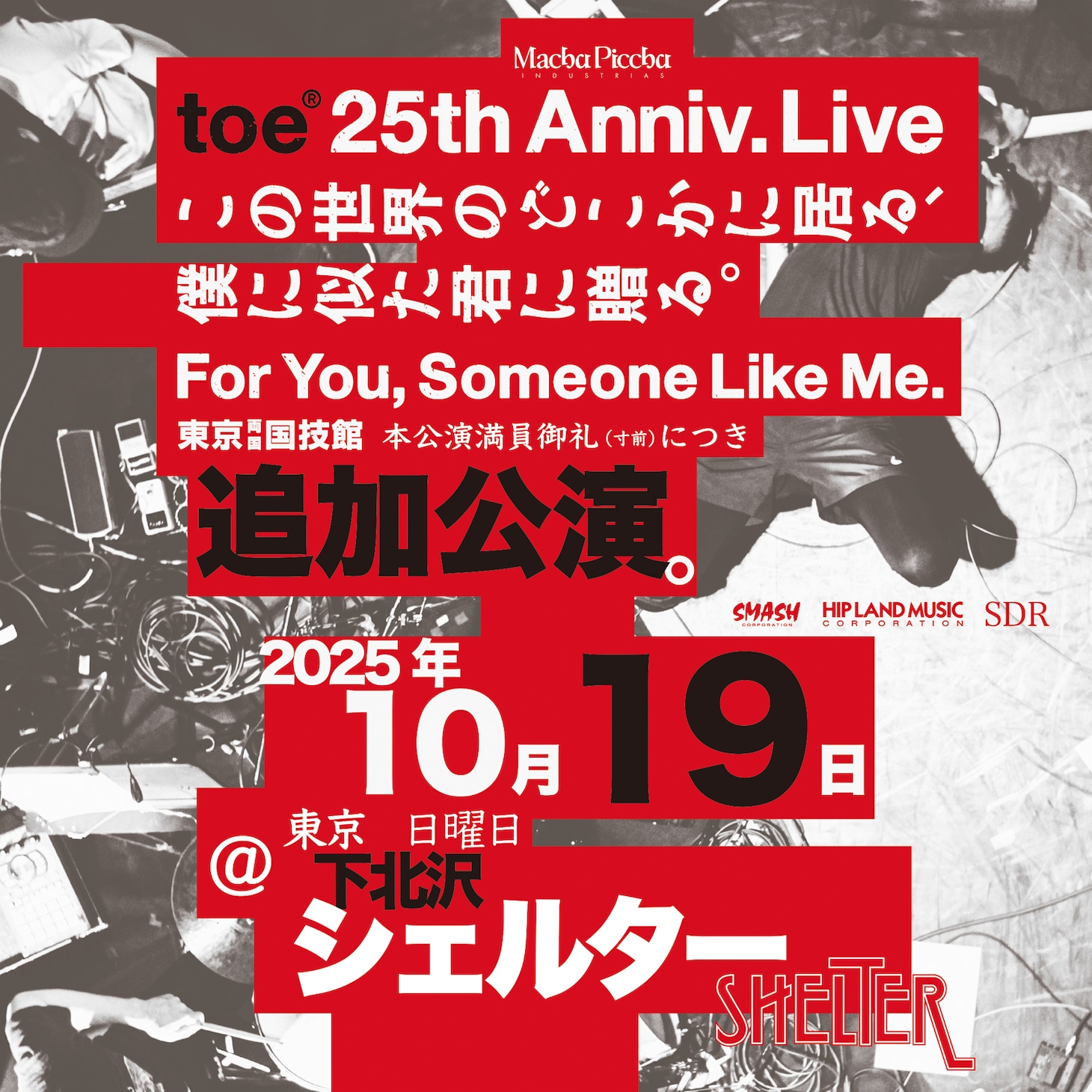 toe「結成25周年記念ライブ "For You, Someone Like Me" 『この世界のどこかに居る、僕に似た君に贈る」追加公演 IN 下北沢SHELTER』」告知ビジュアル