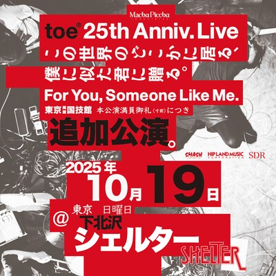 toe「結成25周年記念ライブ "For You, Someone Like Me" 『この世界のどこかに居る、僕に似た君に贈る」追加公演 IN 下北沢SHELTER』」告知ビジュアル