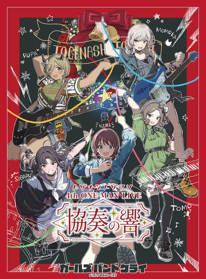 トゲナシトゲアリ「トゲナシトゲアリ 4th ONE-MAN LIVE “協奏の響”」ジャケット