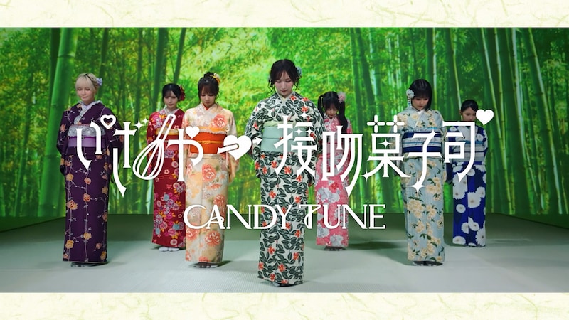 伊右衛門Wer CM「君がこころに、茶のしらべ。」編より。