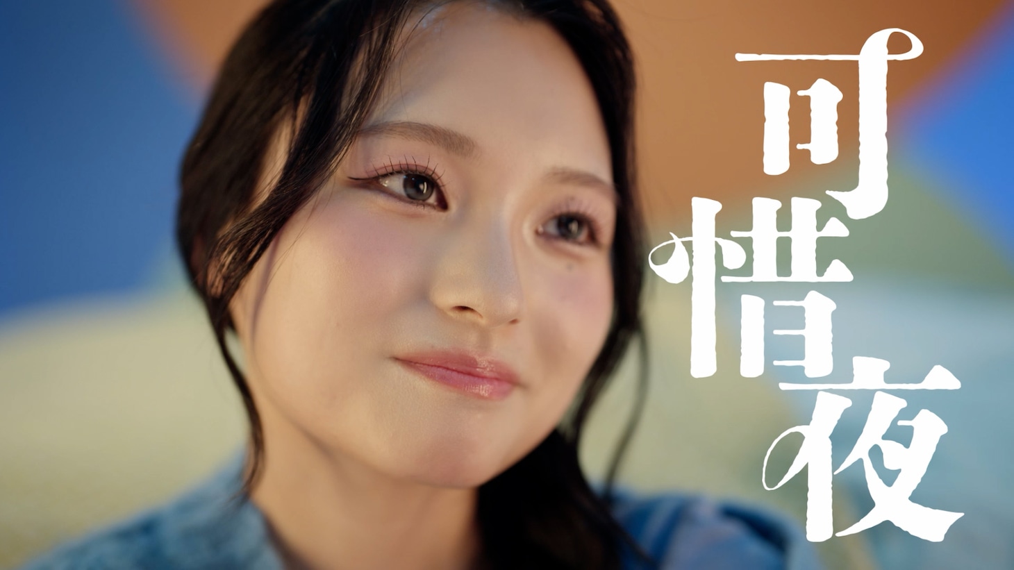 伊右衛門Wer CM「君がこころに、茶のしらべ。」編より。