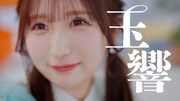 伊右衛門Wer CM「君がこころに、茶のしらべ。」編より。