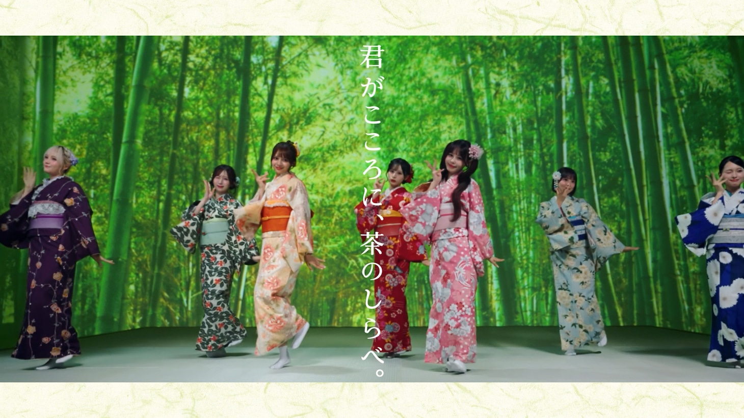 伊右衛門Wer CM「君がこころに、茶のしらべ。」編より。