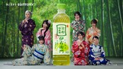 伊右衛門Wer CM「君がこころに、茶のしらべ。」編より。