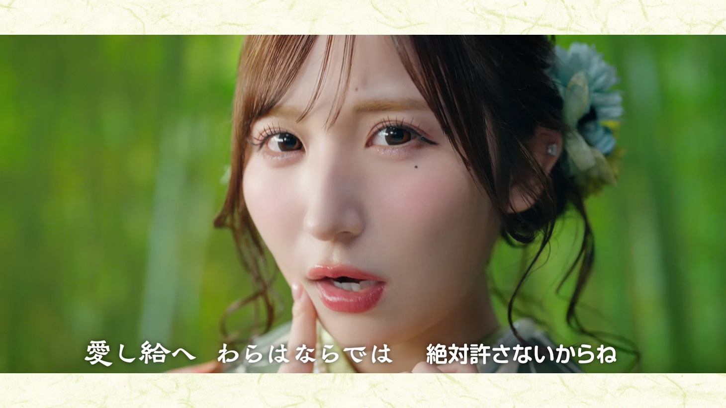 伊右衛門Wer CM「君がこころに、茶のしらべ。」編より。