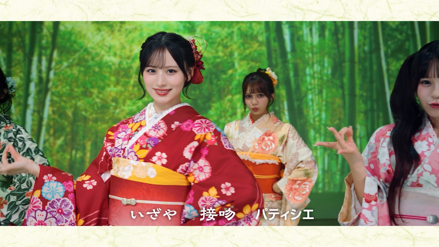 伊右衛門Wer CM「君がこころに、茶のしらべ。」編より。