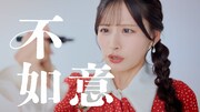 伊右衛門Wer CM「君がこころに、茶のしらべ。」編より。