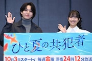 timelesz橋本将生、初主演ドラマ「ひと夏の共犯者」で菊池風磨の教えを忠実に守る