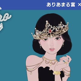 UNCHAINが椎名林檎「ありあまる富」を再構築、“価値とは何か”が今だからこそ深く響く