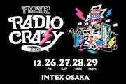 「レディクレ」第1弾でクリーピー、DISH//、オーラル、ビーバー、スカパラ、ヤバTら28組発表