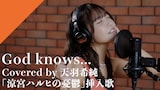 天羽希純(#2i2)