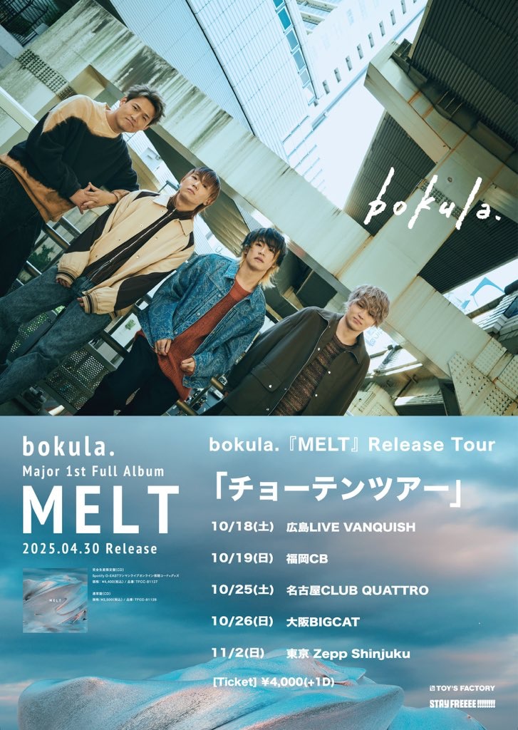 「bokula.「MELT」Release Tour『チョーテンツアー』」告知画像