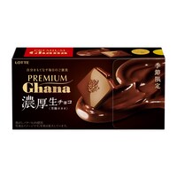 「プレミアムガーナ 濃厚生チョコレート<芳醇カカオ>」ビジュアル