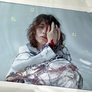 Jonah新曲「私はね。」MV公開、映像で表現する閉塞感と解放感