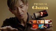 ロッテ「プレミアムガーナ」の新テレビCM「劇的一粒」編より。