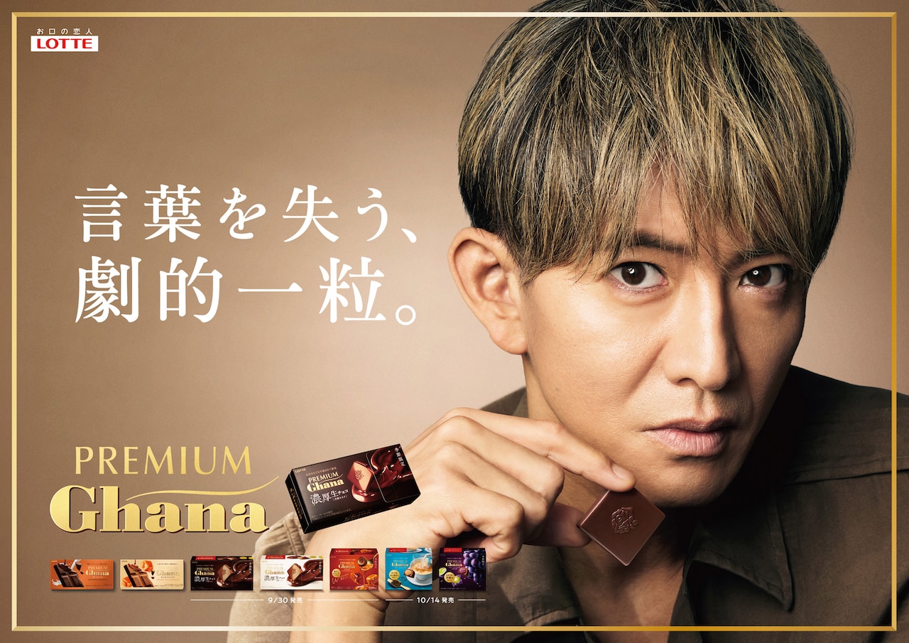 木村拓哉が登場するロッテ「プレミアムガーナ」のキービジュアル。