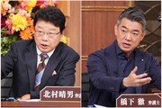 左から北村晴男弁護士、橋下徹弁護士。©日本テレビ