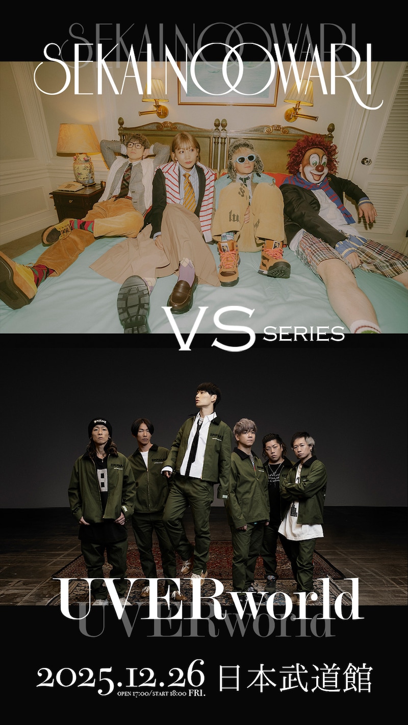 「UVERworld VS シリーズ UVERworld vs SEKAI NO OWARI」告知ビジュアル