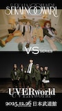 「UVERworld VS シリーズ UVERworld vs SEKAI NO OWARI」告知ビジュアル