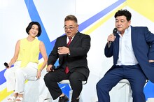 ガヤを入れる高嶋ちさ子とサンドウィッチマン。