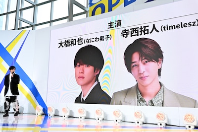 大橋和也（なにわ男子）と寺西拓人（timelesz）という、「AmberS -アンバース-」の主演キャストを伝えるモニタ映像を見つめる加藤シゲアキ（左）。